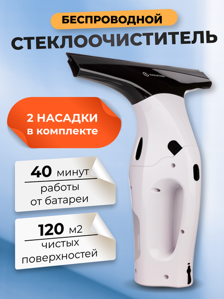 Стеклоочиститель Evolution wClean WC1235