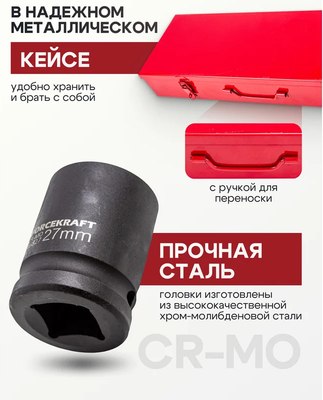 Универсальный набор инструментов ForceKraft FK-6212-9MPB(56368)