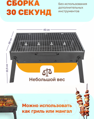 Мангал WMC Tools WMC-SK-28HS