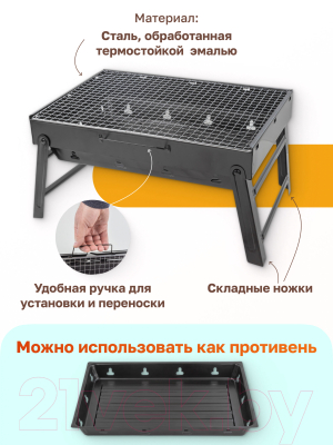 Мангал WMC Tools WMC-SK-28HS