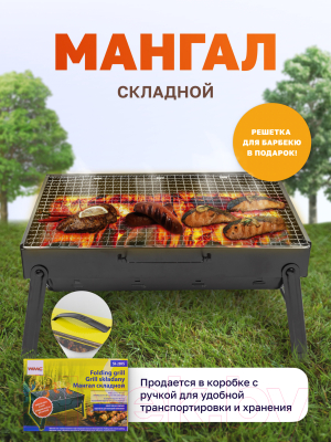 Мангал WMC Tools WMC-SK-28HS