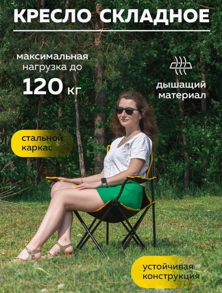 Кресло складное WMC Tools WMC-YYY03-1