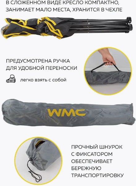 Кресло складное WMC Tools WMC-YYY03-1