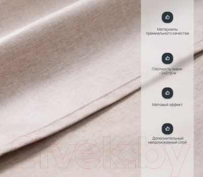 Шторка-занавеска для ванны Home One Linen 180x200 / 412879