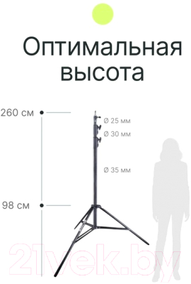 Стойка для студийного оборудования RayLab RL-LS260CS