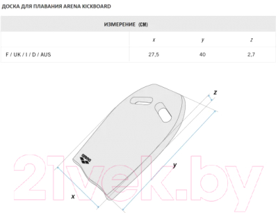 Доска для плавания ARENA Printed Kickboard / 002024-116