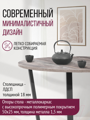 Обеденный стол Millwood Орлеан Л18 D100 (сосна пасадена/графит)