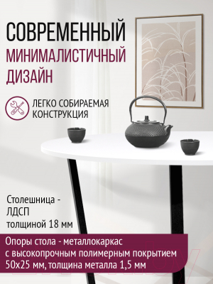 Обеденный стол Millwood Орлеан Л18 D120