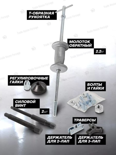 Набор съемников Forsage F-664A