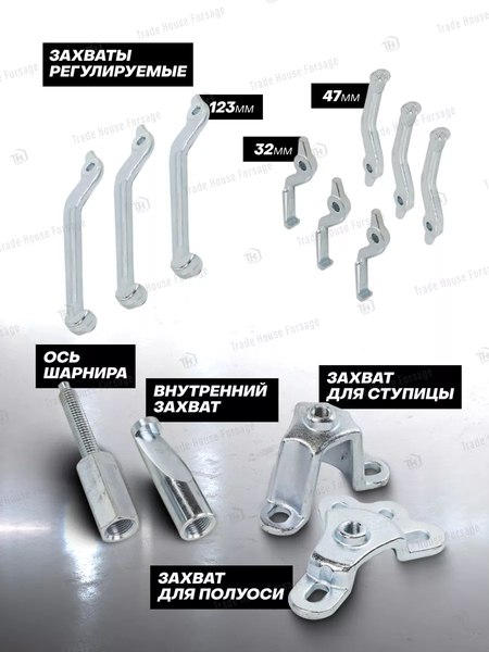 Набор съемников Forsage F-664A