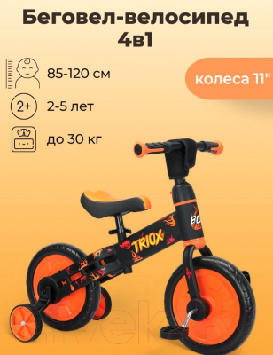 Беговел Bubago Triox / BG-110-1