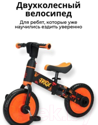 Беговел Bubago Triox / BG-110-1