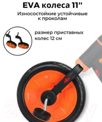 Беговел Bubago Triox / BG-110-1