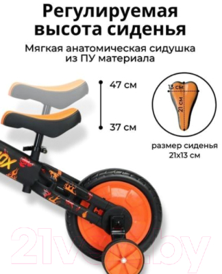 Беговел Bubago Triox / BG-110-1