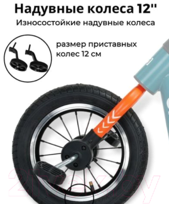 Беговел Bubago Gi-On / BG-111-1