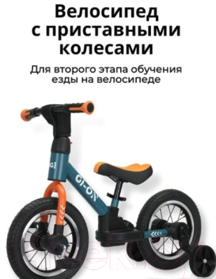 Беговел Bubago Gi-On / BG-111-1