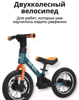 Беговел Bubago Gi-On / BG-111-1