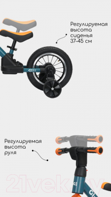 Беговел Bubago Gi-On / BG-111-1