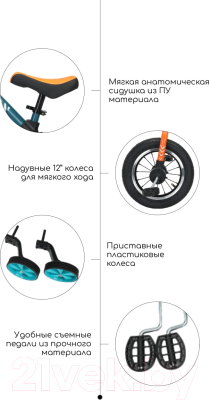 Беговел Bubago Gi-On / BG-111-1