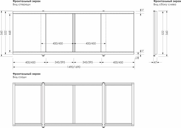 Экран для ванны МетаКам Купе 1.7