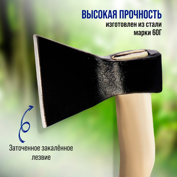 Топор Tundra 7660753