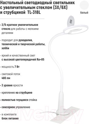 Настольная лампа ArtStyle TL-318LW