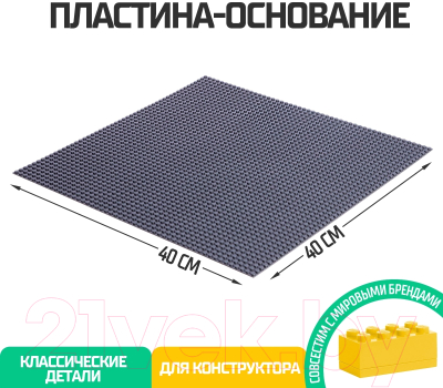 Элемент конструктора Sima-Land 7519715