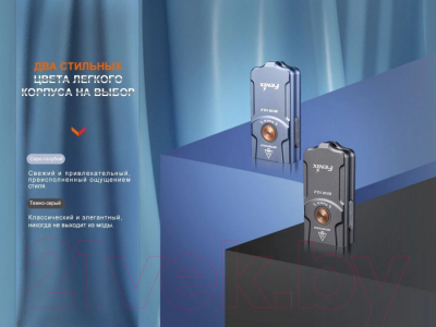 Фонарь Fenix Light Light E03R EDC V2.0 / E03RV20GY