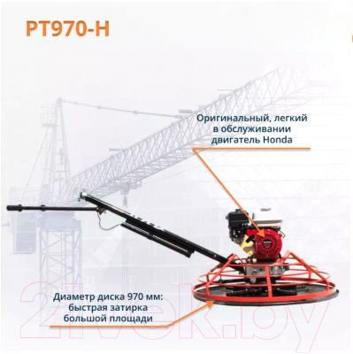 Затирочная машина RAD PT970-H / 71059468