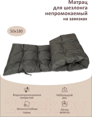 Матрас для садовой мебели Angellini 3смд006 (серый)