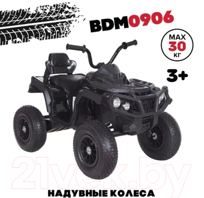 Детский квадроцикл Zhehua BDM0906