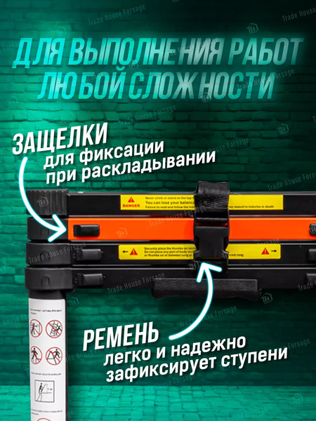 Телескопическая лестница RockForce RF-UP140(56421)