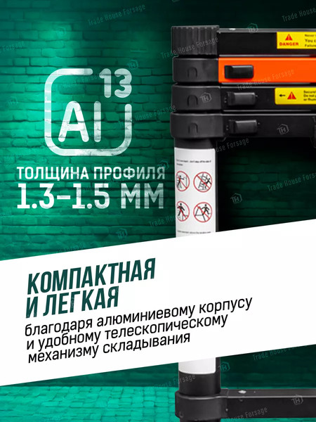 Телескопическая лестница RockForce RF-UP140(56421)