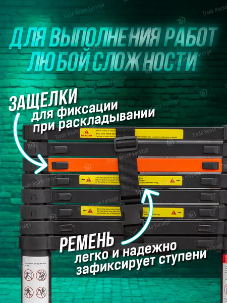 Телескопическая лестница RockForce RF-UP260(56423)