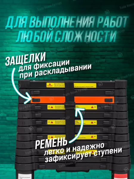 Телескопическая лестница RockForce RF-UP500(56431)