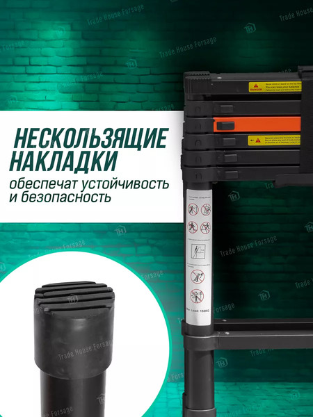 Телескопическая лестница RockForce RF-UP200-2(56437)