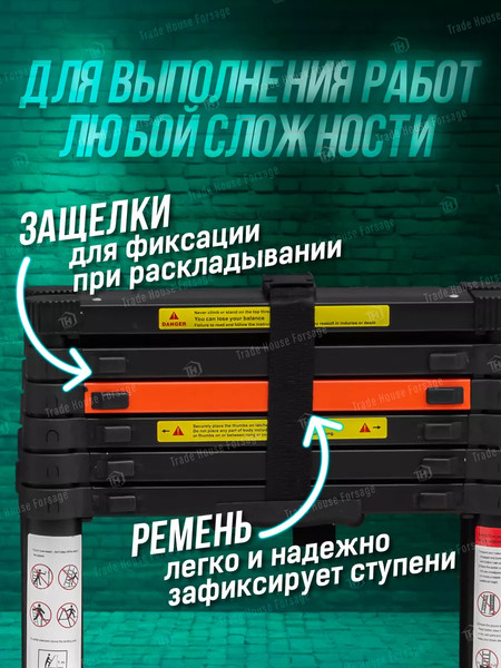 Телескопическая лестница RockForce RF-UP200-2(56437)