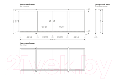Экран для ванны МетаКам Купе 1.7