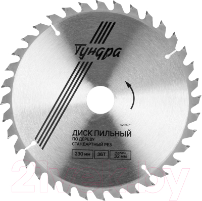 Пильный диск Tundra 5239773 - фото