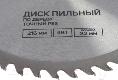 Пильный диск Tundra 7110525