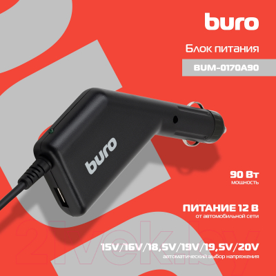Мультизарядное устройство Buro BUM-0170A90