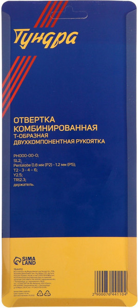 Отвертка Tundra 7644110