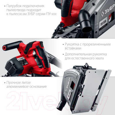 Погружная пила Зубр ПП-55Н
