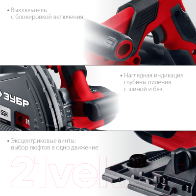 Погружная пила Зубр ПП-55Н