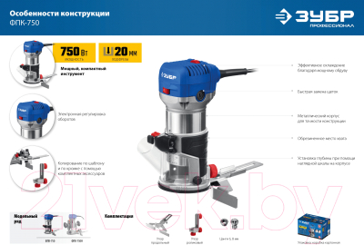 Фрезер Зубр ФПК-750
