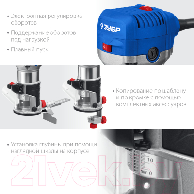 Фрезер Зубр ФПК-750