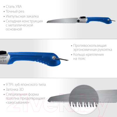 Ножовка Зубр Походная 9 / 15169-18