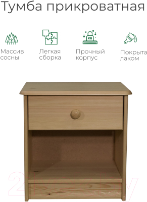 Прикроватная тумба Dipriz Haba Д.1407.2 41x42x30