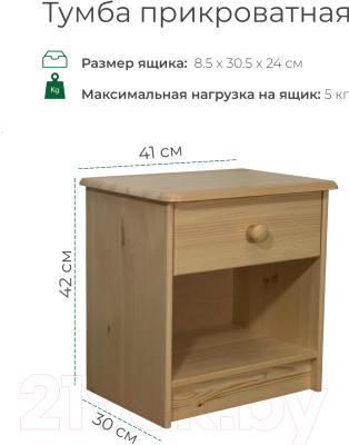 Прикроватная тумба Dipriz Haba Д.1407.2 41x42x30