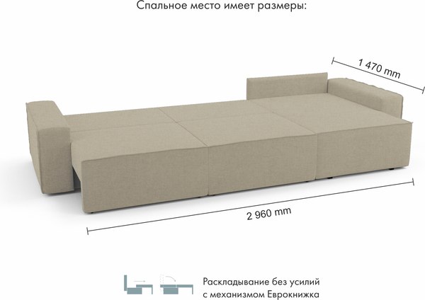 Диван угловой Mio Tesoro Бриз правый